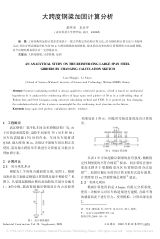 大跨度鋼梁加固案例詳解 結構污水處理池施工 第7張 大跨度鋼梁加固案例詳解 結構污水處理池施工 第7張