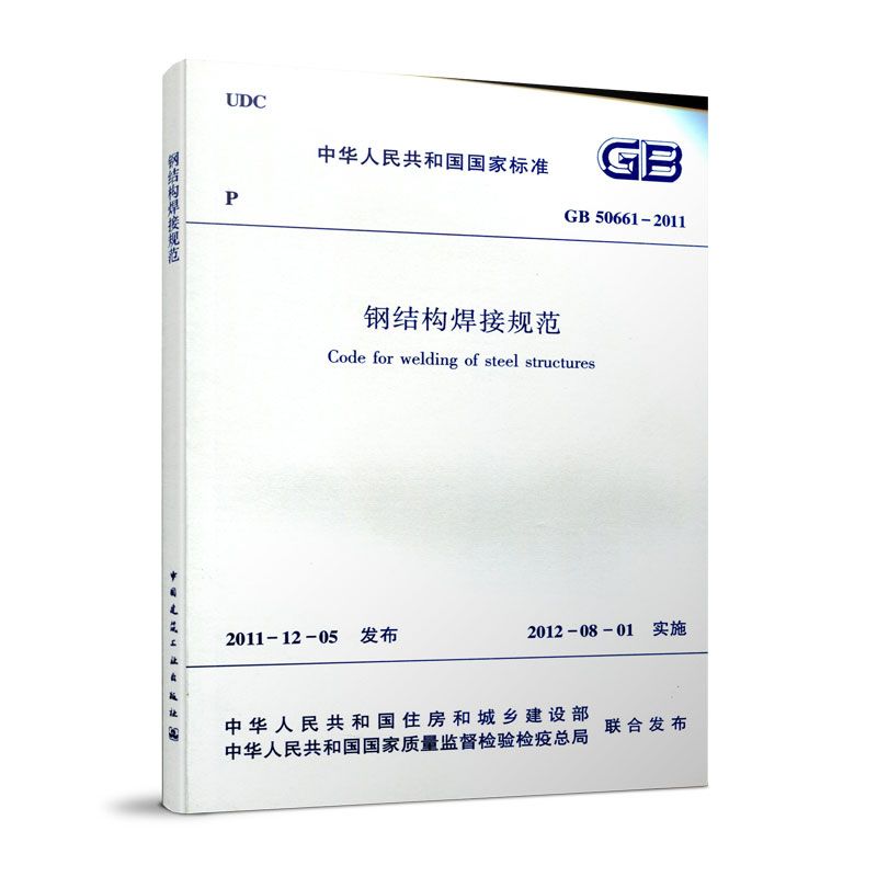 鋼結構焊接規范的具體執行標準 鋼結構鋼結構螺旋樓梯設計 第3張