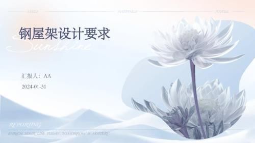 鋼屋架間距是多少 北京鋼結(jié)構(gòu)設(shè)計(jì) 第2張 鋼屋架間距是多少 北京鋼結(jié)構(gòu)設(shè)計(jì) 第2張