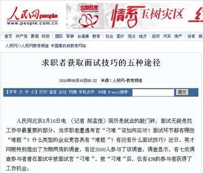 建筑英才網求職技巧分享(建筑英才網建筑專業求職技巧) 全國鋼結構廠 第4張 建筑英才網求職技巧分享(建筑英才網建筑專業求職技巧) 全國鋼結構廠 第4張