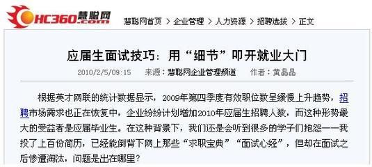建筑英才網求職技巧分享(建筑英才網建筑專業求職技巧) 全國鋼結構廠 第3張 建筑英才網求職技巧分享(建筑英才網建筑專業求職技巧) 全國鋼結構廠 第3張