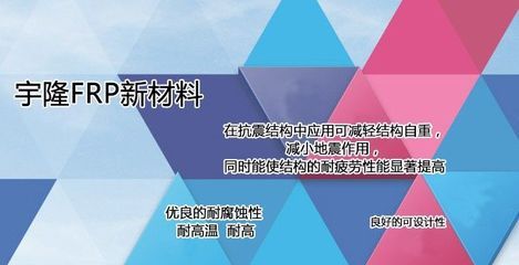 FRP復合材料在地震中的實際應用案例（(frp復合材料在抗震加固中的應用） 鋼結構鋼結構螺旋樓梯施工 第4張