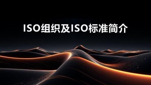 ISO 9445-2標(biāo)準(zhǔn)的國(guó)際認(rèn)可度(iso9445-2標(biāo)準(zhǔn)在國(guó)際上具有較高的認(rèn)可度) 建筑方案設(shè)計(jì) 第1張 ISO 9445-2標(biāo)準(zhǔn)的國(guó)際認(rèn)可度(iso9445-2標(biāo)準(zhǔn)在國(guó)際上具有較高的認(rèn)可度) 建筑方案設(shè)計(jì) 第1張