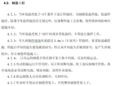 低溫下鋼筋焊接技術要點（低溫環境下鋼筋焊接技術要點鋼筋負溫焊接工藝要點）