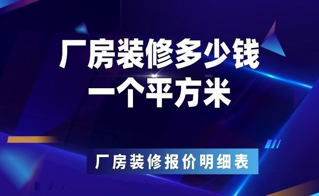 廠房改造預(yù)算編制指南 結(jié)構(gòu)工業(yè)裝備設(shè)計 第4張