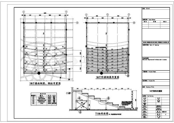 看臺鋼結構施工圖（上海浦東足球場看臺鋼結構施工圖） 鋼結構門式鋼架施工 第4張