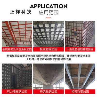 不同環境下加固效果對比 建筑消防施工 第1張