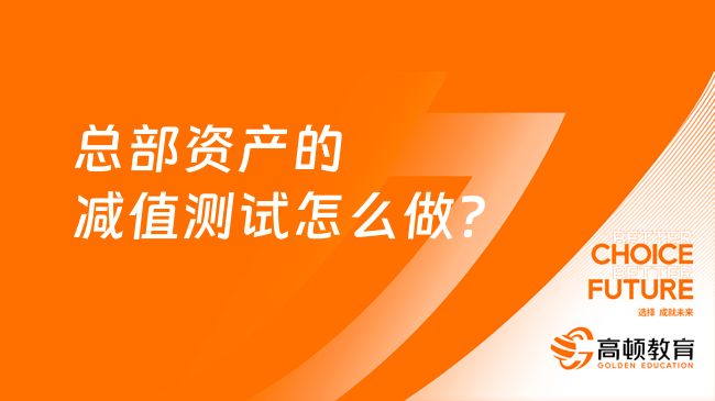 廠房資產減值測試案例分析 北京網架設計 第2張