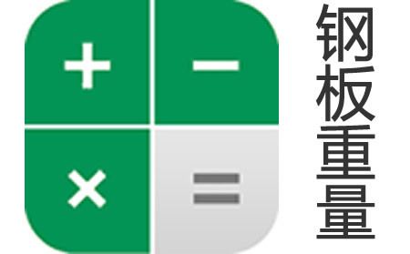 鋼板重量計算中的誤差來源 結構橋梁鋼結構設計 第6張