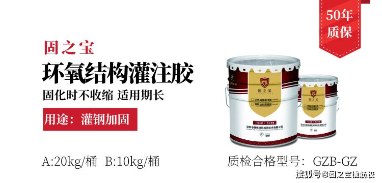 粘鋼加固用膠水種類對比