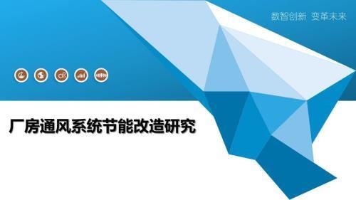 廠房設計中如何優化通風系統？（br/br/br/工業通風系統設計中的優化策略）