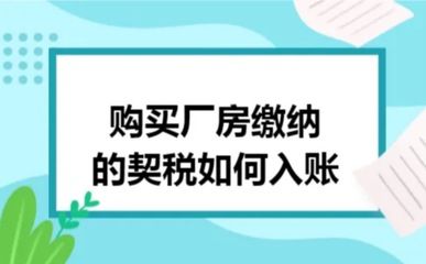 二手廠房交易稅務處理 北京加固設計 第1張 二手廠房交易稅務處理 北京加固設計 第1張