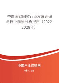鋼結構回收經濟效益（鋼結構工程的經濟效益評估） 鋼結構門式鋼架施工 第8張
