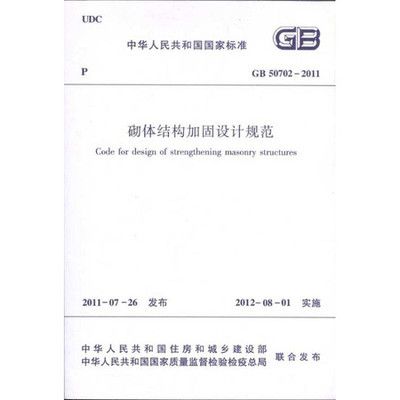 加固工程設計規范最新版本 北京鋼結構設計 第3張