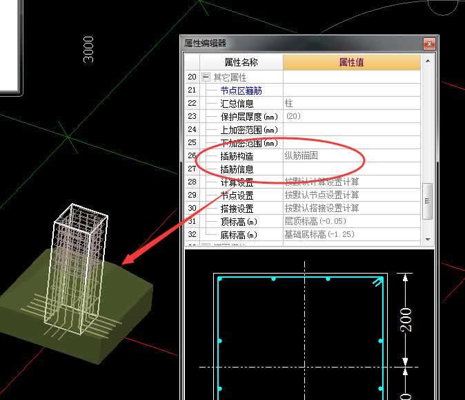 短柱鋼筋怎么看 結構工業鋼結構設計 第5張