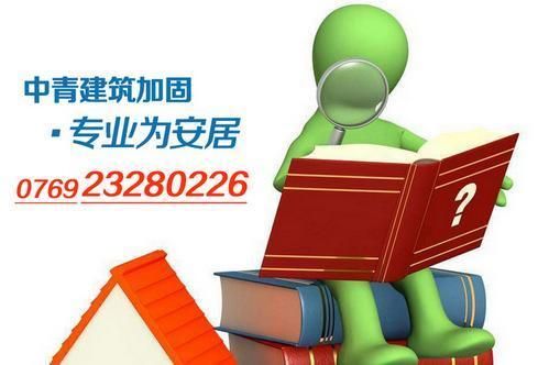 房屋加固施工公司的選擇標準 北京網架設計 第2張