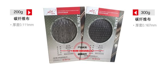 碳纖維布加固質量檢測標準（碳纖維布加固的質量檢測標準） 建筑方案設計 第5張