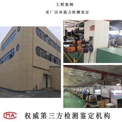 廠房建筑質量檢測方法（廠房地基基礎檢測新技術） 鋼結構跳臺設計 第3張