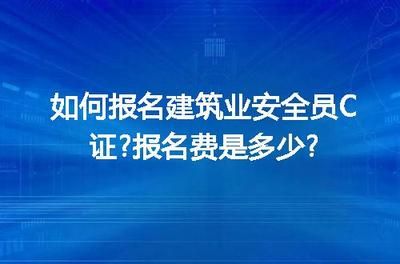 房屋建筑結構安全員必備的專業知識有哪些？（建筑結構安全員必備的專業知識）