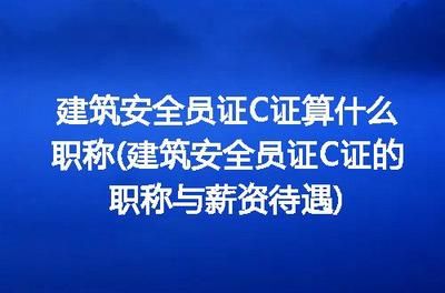 房屋建筑結構安全員必備的專業知識有哪些？（建筑結構安全員必備的專業知識）