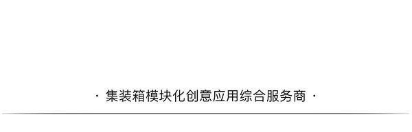 集裝箱構件名稱有哪些種類（集裝箱的基本結構） 結構工業鋼結構施工 第1張