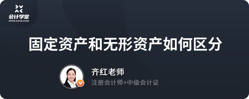 固定資產與無形資產的區別 建筑方案設計 第2張