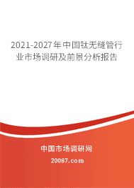 包鋼鈦合金無縫管市場應用（包鋼特種鋼管tc4鈦合金無縫管批量生產工藝介紹）