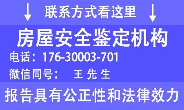 房屋加固設計預算控制技巧（房屋安全檢測鑒定） 結構機械鋼結構施工 第2張