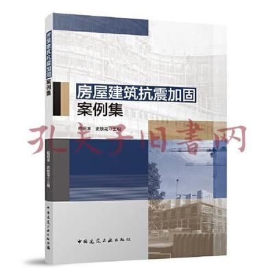 地震后建筑加固案例分析 鋼結構異形設計 第8張