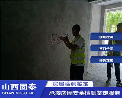 房屋加固方案的可靠性評估標準 結構框架設計 第4張