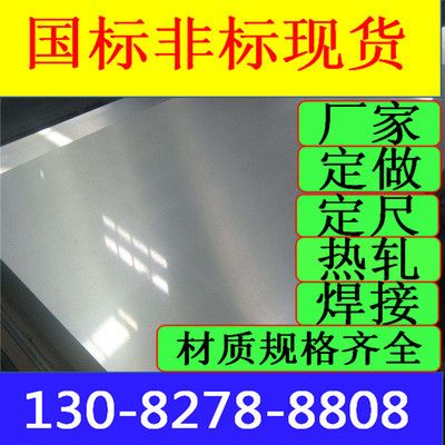 8mm鋼板的常見用途 裝飾工裝設計 第4張