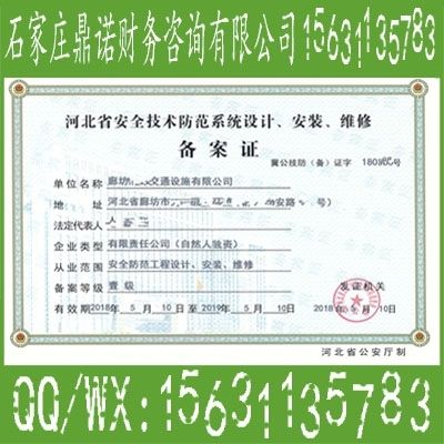 加固設(shè)計(jì)院資質(zhì)年審標(biāo)準(zhǔn) 北京加固施工 第5張 加固設(shè)計(jì)院資質(zhì)年審標(biāo)準(zhǔn) 北京加固施工 第5張