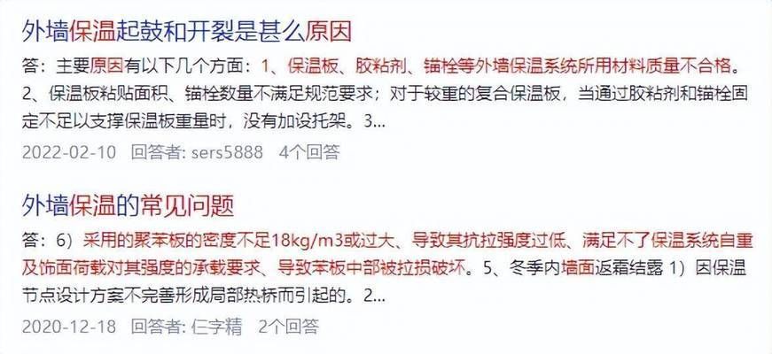 保溫板粘貼常見問題及解決方案