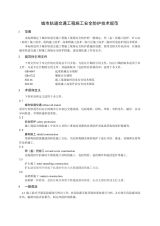 室外洗衣臺(tái)設(shè)計(jì)圖（室外洗衣臺(tái)設(shè)計(jì)圖上如何確保洗衣臺(tái)的排水系統(tǒng)能夠有效地將廢水排出） 北京鋼結(jié)構(gòu)設(shè)計(jì)問(wèn)答