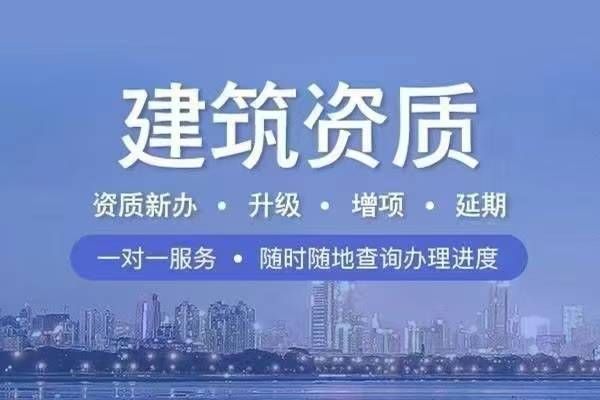 加固資質辦理條件(企業加固資質申請流程) 全國鋼結構廠 第3張 加固資質辦理條件(企業加固資質申請流程) 全國鋼結構廠 第3張