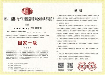 加固資質辦理條件(企業加固資質申請流程) 全國鋼結構廠 第5張 加固資質辦理條件(企業加固資質申請流程) 全國鋼結構廠 第5張