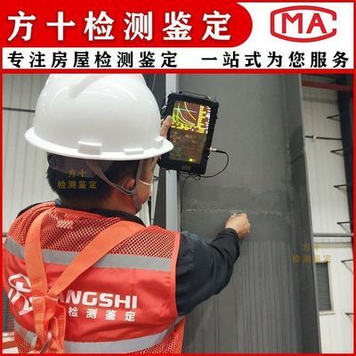 加固后結構穩定性評估 裝飾家裝施工 第4張 加固后結構穩定性評估 裝飾家裝施工 第4張