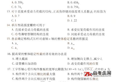02442鋼結(jié)構(gòu)答案