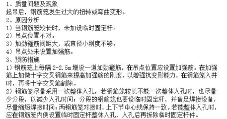 加固設計單位資質審核要點 結構污水處理池施工 第5張