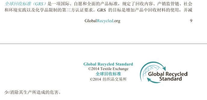 GRS認證對白鋼板影響（grs認證對塑料行業有何影響？）