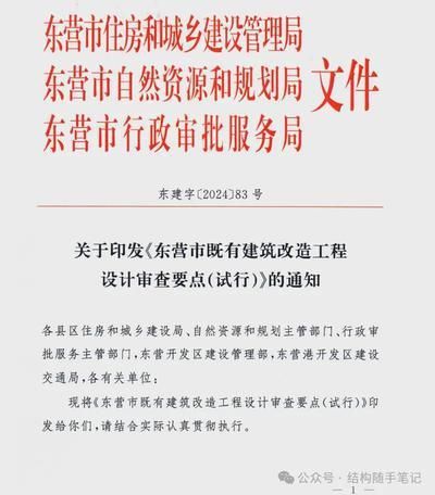 包鋼加固設計規范修訂中的安全評估方法 結構地下室施工 第5張 包鋼加固設計規范修訂中的安全評估方法 結構地下室施工 第5張