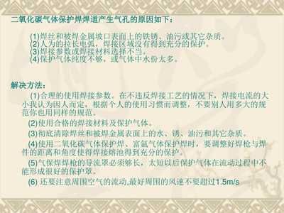二氧化碳氣體保護焊操作要點 鋼結構玻璃棧道設計 第4張 二氧化碳氣體保護焊操作要點 鋼結構玻璃棧道設計 第4張