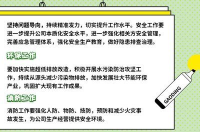 包鋼加固施工安全教育內容