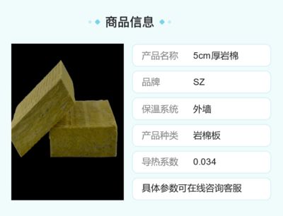 不同容重巖棉板的價格差異(尤特森保溫材料廠家給大家講解巖棉板容重有哪些標(biāo)準(zhǔn)) 結(jié)構(gòu)機械鋼結(jié)構(gòu)設(shè)計 第5張 不同容重巖棉板的價格差異(尤特森保溫材料廠家給大家講解巖棉板容重有哪些標(biāo)準(zhǔn)) 結(jié)構(gòu)機械鋼結(jié)構(gòu)設(shè)計 第5張