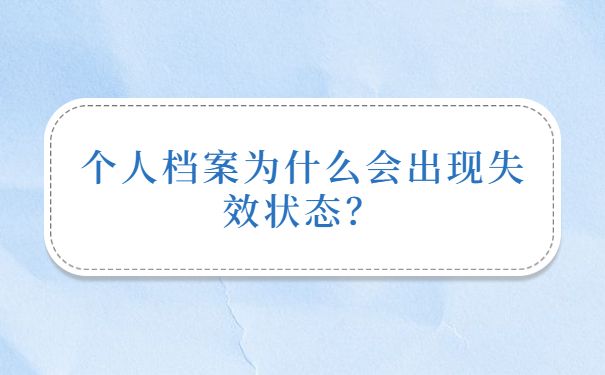 北京存檔案的地方叫什么(北京個人檔案托管) 全國鋼結構廠 第2張 北京存檔案的地方叫什么(北京個人檔案托管) 全國鋼結構廠 第2張