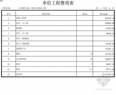 北京的加固公司都有哪些公司名稱 鋼結(jié)構(gòu)網(wǎng)架施工 第3張 北京的加固公司都有哪些公司名稱 鋼結(jié)構(gòu)網(wǎng)架施工 第3張