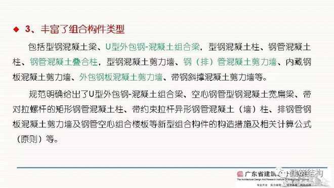 包鋼特種鋼管技術創(chuàng)新案例 全國鋼結(jié)構(gòu)廠 第4張