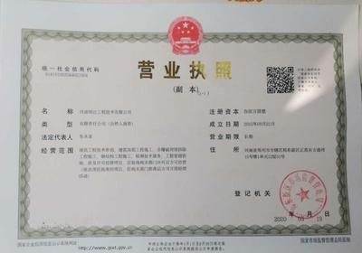 加固資質(zhì)技術(shù)負(fù)責(zé)人條件 結(jié)構(gòu)污水處理池設(shè)計 第5張 加固資質(zhì)技術(shù)負(fù)責(zé)人條件 結(jié)構(gòu)污水處理池設(shè)計 第5張