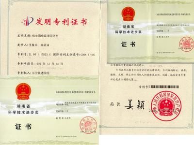 加固資質(zhì)技術(shù)負(fù)責(zé)人條件 結(jié)構(gòu)污水處理池設(shè)計 第3張 加固資質(zhì)技術(shù)負(fù)責(zé)人條件 結(jié)構(gòu)污水處理池設(shè)計 第3張
