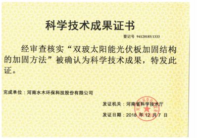加固資質(zhì)技術(shù)負(fù)責(zé)人條件 結(jié)構(gòu)污水處理池設(shè)計 第4張 加固資質(zhì)技術(shù)負(fù)責(zé)人條件 結(jié)構(gòu)污水處理池設(shè)計 第4張